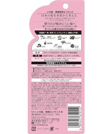 Kracie Hair Treatment Essence 100ml - Buy Online on GoSupps.com