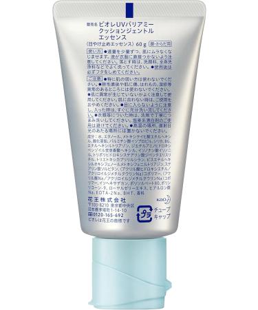  Bior Biore UV Barrier Me Cushion Gentle Essence SPF50+PA++++ 70 ml - Buy Online on GoSupps.com