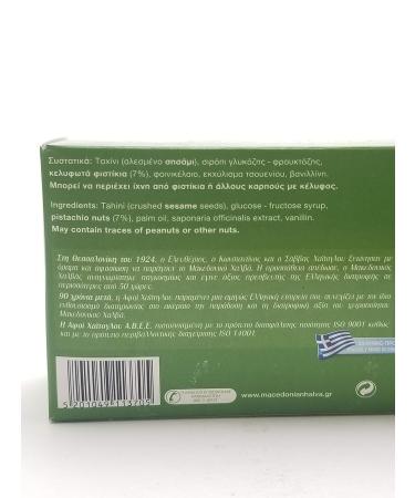 Greek Halva with Pistachios - 400g Sesame Sweet Treat | Authentic Greek Halva Online - Buy Online on GoSupps.com