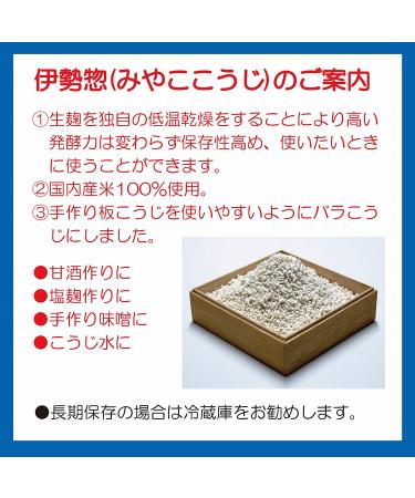 IseSo Miyako Koji 1kg (2.2lb) - Premium Quality Koji Pack - Buy Online on GoSupps.com