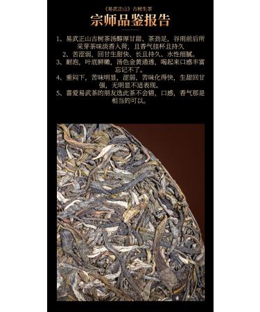 Puerh Tea 2019 Yiwu Zhengshan 357g Raw - Premium Quality Chinese Tea - Buy Online on GoSupps.com