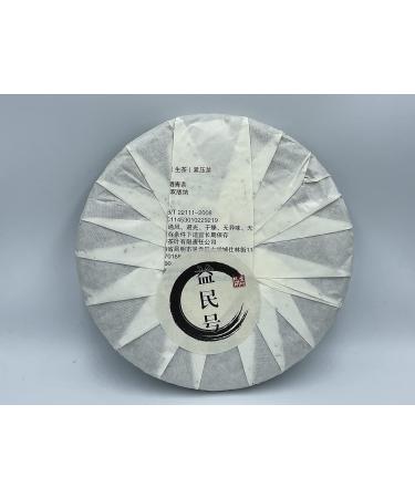 Pu-erh tea 2020 Yimin HAO Brown Mountain Centennial Tree Spring Tea 357g Raw - Buy Online on GoSupps.com