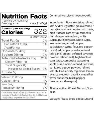 Young Poong Yopokki Sweet & Spicy Tteokbokki Cup 140g I Korean Topokki Instant Retort Rice Cake Snack (Pack of 2) - Buy Online on GoSupps.com