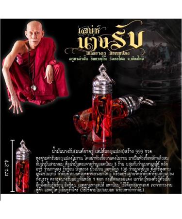 Namman Nang Rab Charm Oil Traditional Mon Montra Blend by Kruba Khamfan Wat Kor Chok (2025 Edition) Thai Cultural Talisman & Ritual Oil Collectible - Buy Online on GoSupps.com