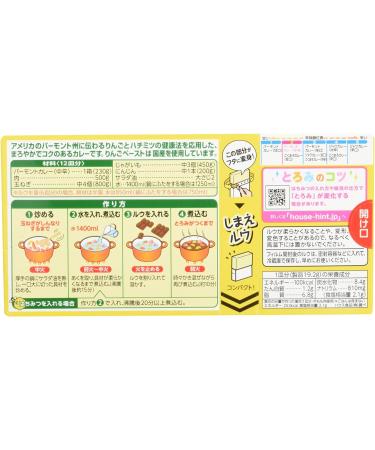 House Japan in Vermont Curry 230gx5 or spicy - Buy Online on GoSupps.com