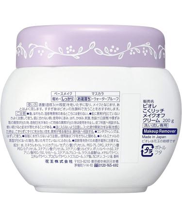 Biore Make-up Romoving Cream KOKU Rich 200g (Japan Import) - Buy Online on GoSupps.com
