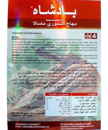  Badshah Badshah - Tandoori Chicken Masala (Tandouri Chicken Spice Mix) 100g (Pack of 2) - Buy Online on GoSupps.com