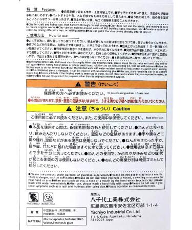 YACHIYO DAISO Soft Clay Lightweight Fluffy Packs - Set of 2 (White) - Buy Online on GoSupps.com
