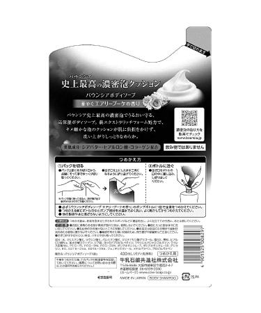 Bouncia Airy Bouquet Scent Body Soap Refill 400ml Shinshinsha Milk Soap - Buy Online on GoSupps.com