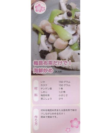 Shiso leaf-filled specialties Naniwa plum kelp tea (80g canned). Kishu plum and kelp stunning collaboration of perilla! Is fragrant beverages Overseas Delivery  - Buy Online on GoSupps.com
