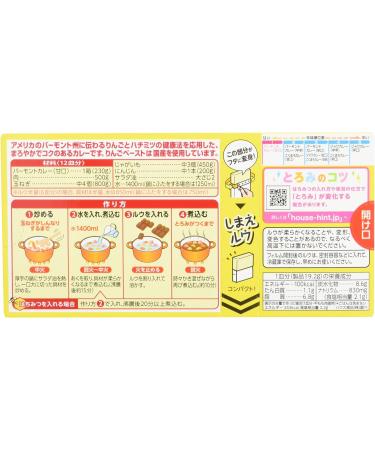 House Japan Vermont Curry mild spicy 230gx5 pieces - Buy Online on GoSupps.com