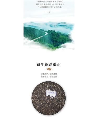 2020 Dian Yun Raw Pu-erh Tea Cake 357g from Yunnan - Buy Online on GoSupps.com