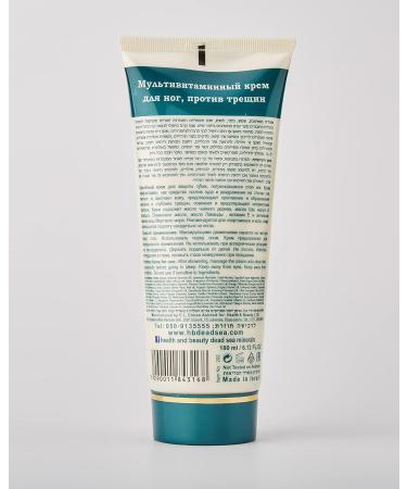 H&B Care Foot Cream 180 ml | Nourishing & Moisturizing | Shop Internationally - Buy Online on GoSupps.com