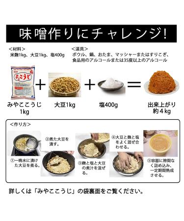 IseSo Miyako Koji 1kg (2.2lb) - Premium Quality Koji Pack - Buy Online on GoSupps.com