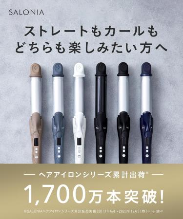 Buy Salonia Two-Way Iron Barrel 1oz - International Shipping Available | Premium Hair Styling Tool - Buy Online on GoSupps.com