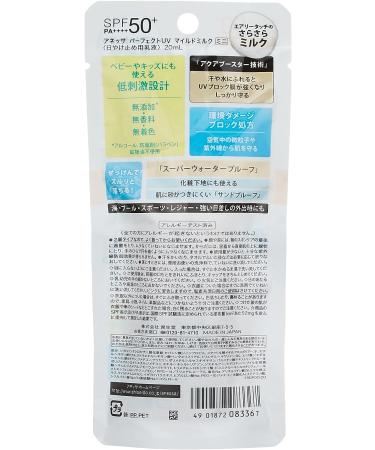 Shiseido Anessa Perfect Mild Milk Mini SPF50+ PA++++ 20ml / 0.7oz - Buy Online on GoSupps.com