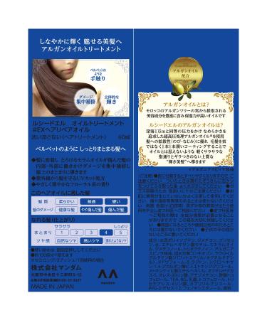 Lucido-L Argan Rich Oil Hair Repair Treatment - Nourishing Hair Oil - Buy Online on GoSupps.com