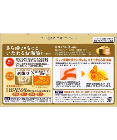 Japanese BAB Cypress Bath Salt Tablets - Relax and Unwind with Natural Scent - Buy Online on GoSupps.com
