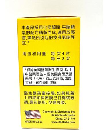 Lao Wei Respiratory Formula Herbal Supplement Helps for Respiratory System 500mg 60 Tablets Made in USA - Buy Online on GoSupps.com
