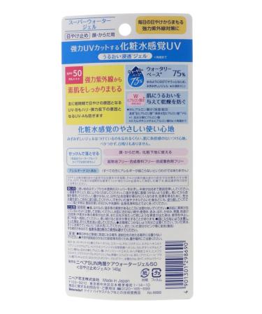Kao NIVEA Sun Protect Water Gel Super SPF50 PA+++ - Buy Online on GoSupps.com