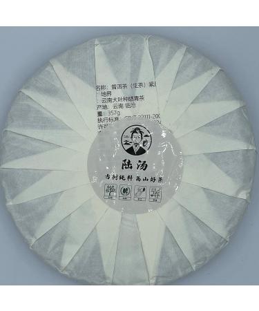 Pu-erh tea 2020 Lu Tang Boundary 357g Raw - Buy Online on GoSupps.com
