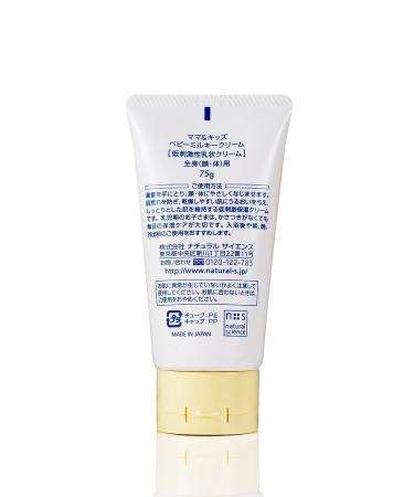 Mom & Kids Baby Milky Cream - Nourishing Skincare for Both Mother and Child - Buy Online on GoSupps.com