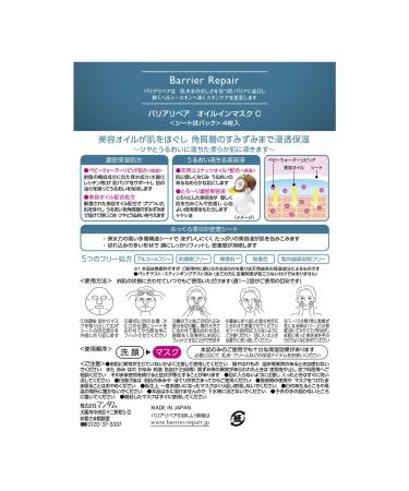 Shop Mandom Barrier Repair Oil Facial Mask - 4 Sheets with Coconut Oil for Ultimate Skin Hydration - Buy Online on GoSupps.com