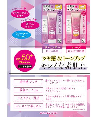 Menturm The Sun Tone Up UV Essence Lavender - 80g - Buy Online on GoSupps.com