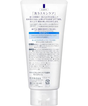 Biore Facial Washing Foam Moisture - 130g Health and Beauty  - Buy Online on GoSupps.com