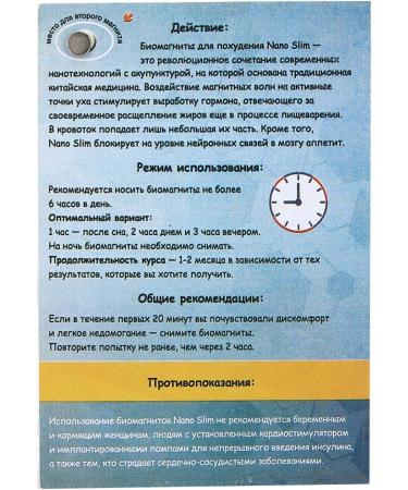 Magnetic Weight Loss Earrings - Nano Slim Body Fat Burner | Health Care & Magnetic Field Therapy for Men & Women - Buy Online on GoSupps.com