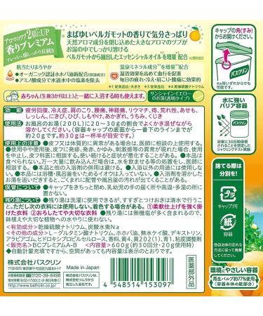 Bathclin Bath Salt Bergamot Scent 600g - Japanese Import (30 Uses) - Buy Online on GoSupps.com