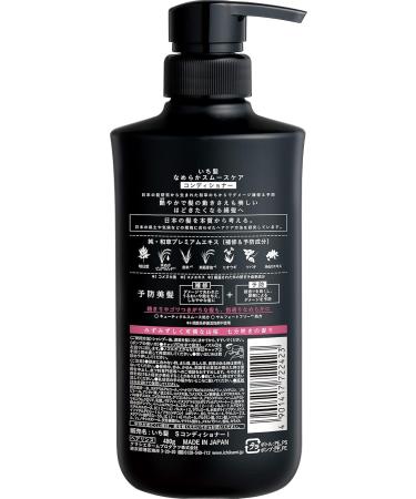 Ichikami Smooth Care Hair Conditioner Pump - 480ml - Buy Online on GoSupps.com