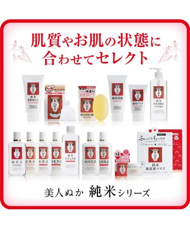 Komenuka Jyunmai Sengan Face Wash Cream 4.5 wt. oz. (135 g) - Buy Online on GoSupps.com