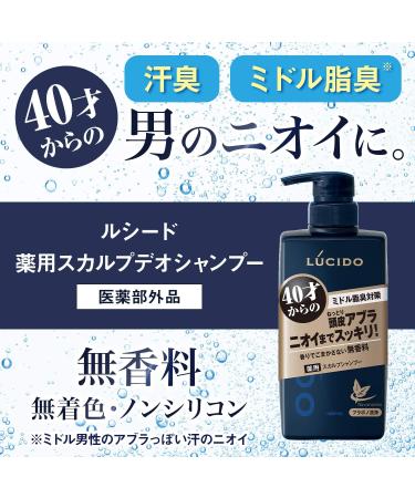 Japan Lucido medicated Scalp Deo Shampoo 450mL (Quasi-drug) - Buy Online on GoSupps.com