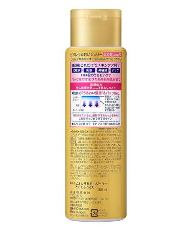 Buy Biore Moisture Jelly Very Moist Body 180ml - Hydrating Body Care International Shipping - Buy Online on GoSupps.com