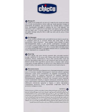 Chicco Baby Moments Massage Oil 200 ml 0M+ - Soothing and Nourishing Baby Oil - Buy Online on GoSupps.com