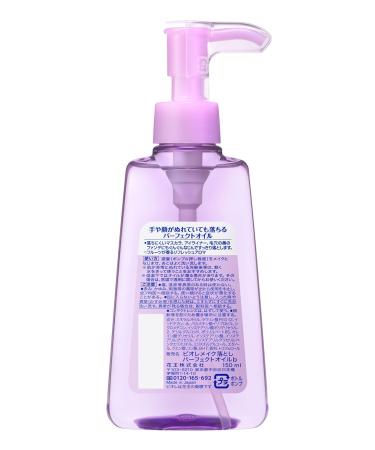 Kao Biore Makeup Remover Perfect Oil 150ml - Japan Import | Best Cleansing Oil for Easy Makeup Removal - Buy Online on GoSupps.com