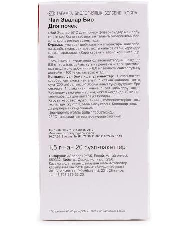 Bearberry Knotweed Cherry Evalar Tea Altai Siberia 20 Tea bags Herbal Mix - Buy Online on GoSupps.com