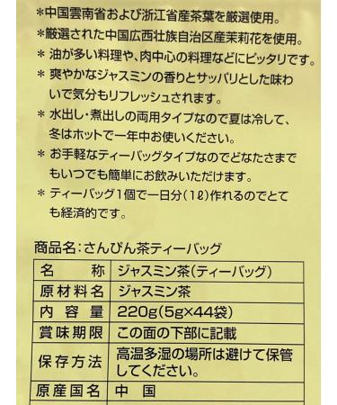 Okinawa limited edition products tea tea bag value pack type 5gX48 bags - Buy Online on GoSupps.com