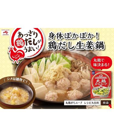 Ajinomoto Torigara Soup Base 7.0 oz x 2 Packs including mesuring spoon set - Buy Online on GoSupps.com