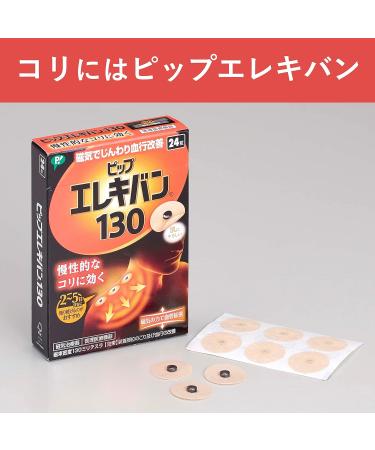 PIPP ELECIBAN 130 (Magnetic Medical Supplies) 24magnets - Buy Online on GoSupps.com