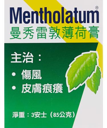 Mentholatum Decongestant Analgesic Ointment 85g - Fast Relief for Congestion - Buy Online on GoSupps.com