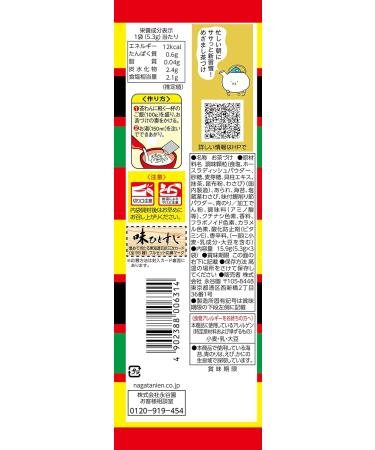 Nagatanien Japanese Ochazuke with Wasabi - 30 Meals Pack Authentic Japanese Flavor International Shipping Available - Buy Online on GoSupps.com