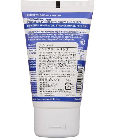 Cream For Dry-Chapped Hands with Hypericum & Beeswax - 50ml/1.76oz - Buy Online on GoSupps.com