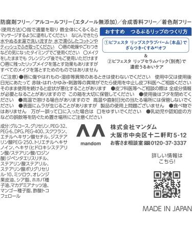 Bifesta Lip Scrub Balm 10 g - Buy Online on GoSupps.com