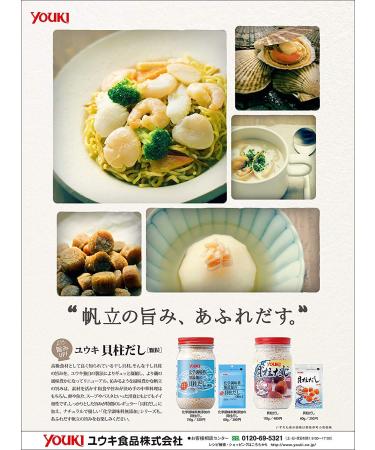 Youki Kaibashira Scallop Umami Dashi Powder (Additive-Free) - 14.1 Oz - Buy Online on GoSupps.com