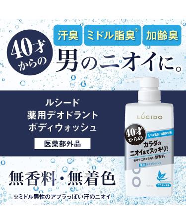  LUCIDO Japan Lucido Medicated Body Deodorant 450 ml - Buy Online on GoSupps.com