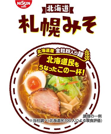 2019 Nissin Instant Ramen (Pack of 5) Japan Import (Sapporo Miso) - Buy Online on GoSupps.com