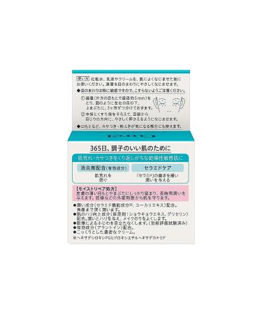 Cur l Moist Repair Eye Cream 25g - Hydrating and Repairing Formula - Buy Online on GoSupps.com