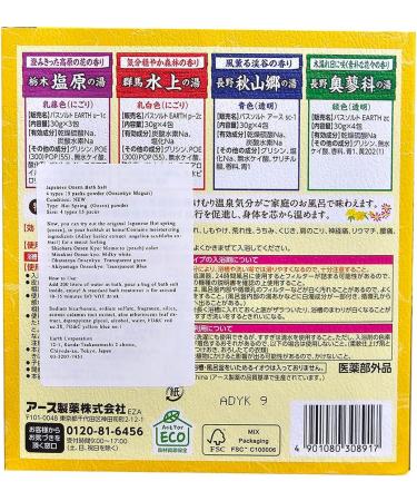 Earth Meguri Hot Springs: Japanese Onsen Bath Powder & Salts - 15 Assorted Scents for Home Spa Experience - Buy Online on GoSupps.com